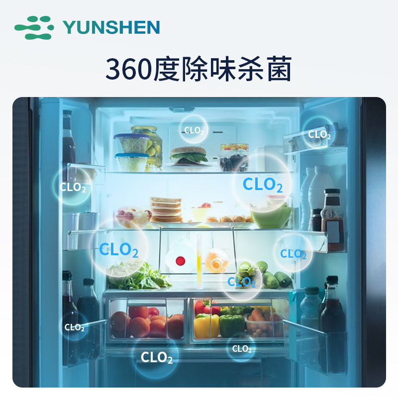 冰箱除味剂家用除臭除异味去味净化神器二氧化氯除异味保鲜棒|undefined