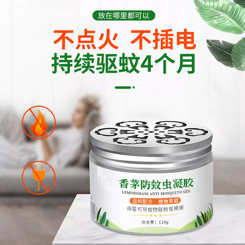 Mosquito repellent artifact household indoor non-toxic citronella cream anti-mosquito gel to eliminate mosquito nemesis for pregnant women and babies