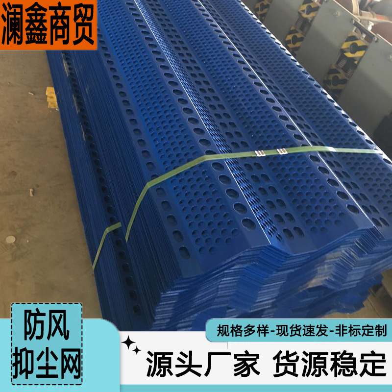 矿山板料场防风抑尘网 圆孔冲孔板防风抑尘网 矿场挡风防尘墙