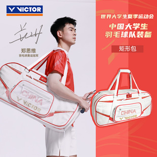 Victor/Victor Victory Badminton Bag Chinese College Badminton Team Equipment Br5642 Rectangular Bag