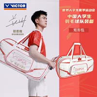 VICTOR/Victor Victory Сумка для бадминтона Оборудование команды по бадминтону китайского колледжа BR5642 Прямоугольная сумка