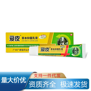 Aipi Herbal Antibacterial Cream 15G/Box