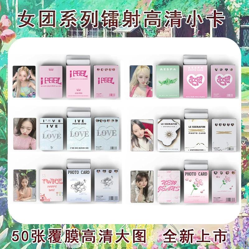 AESPA Zhao Lusi Lessarefim Yu Shuxin Lisa Laser Карта IVE Surrounding Карта Lomo Карта Lomo