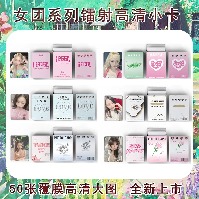 AESPA Zhao Lusi Lessarefim Yu Shuxin Lisa Laser Карта IVE Surrounding Карта Lomo Карта Lomo