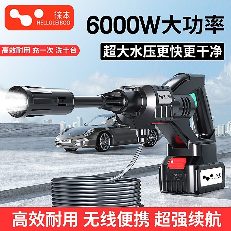 Leben High-Pressure Car Wash Water Gun, Household Booster Cleaning Water Pump, Wireless Lithium Battery Car Wash Machine Leben High-Pressure Car Wash Water Gun, Household Booster Cleaning Water Pump, Wireless Lithium Battery Car Wash Machine