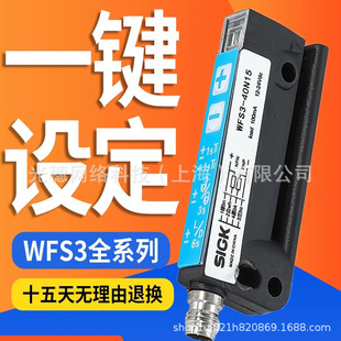 WFS3-40N415 Germany SICK Slot Photoelectric Labeling Label Sensor