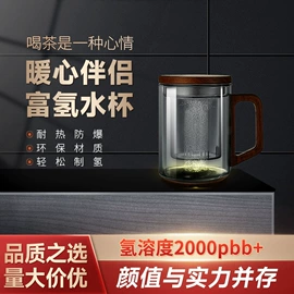 其他生活电器;水素杯;饮水机