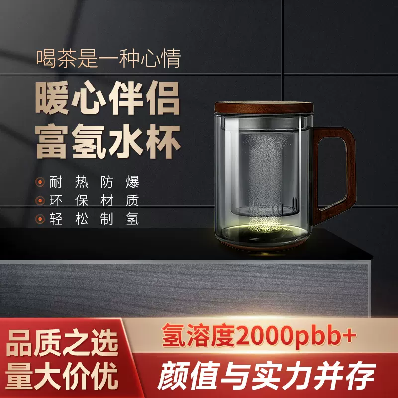 跨境专供富氢水杯LED显示PEM电解两用富氢水素养生杯可吸氢食品级