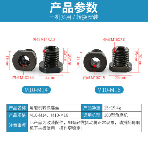 100 type angle grinder modification adapter M10 to M14 external teeth M16 thread conversion grinder accessories