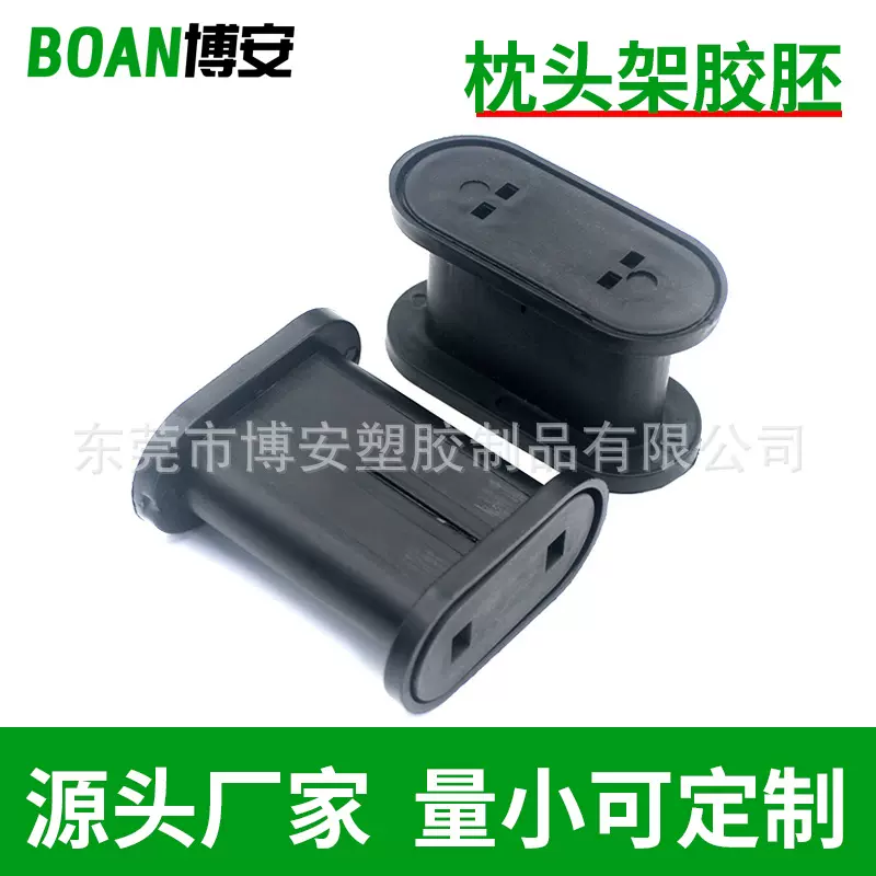 厂家直销手表枕头架 手表塑料胶胚 枕头胶胚架 包装盒内托枕头架