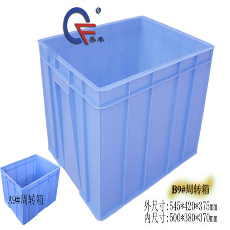 乔丰牌B9号545*420*375食品级周转箱五金物流运输箱