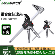 铝合金木工快速夹大力夹子固定夹紧器扩张器抬高器直角工具f夹具