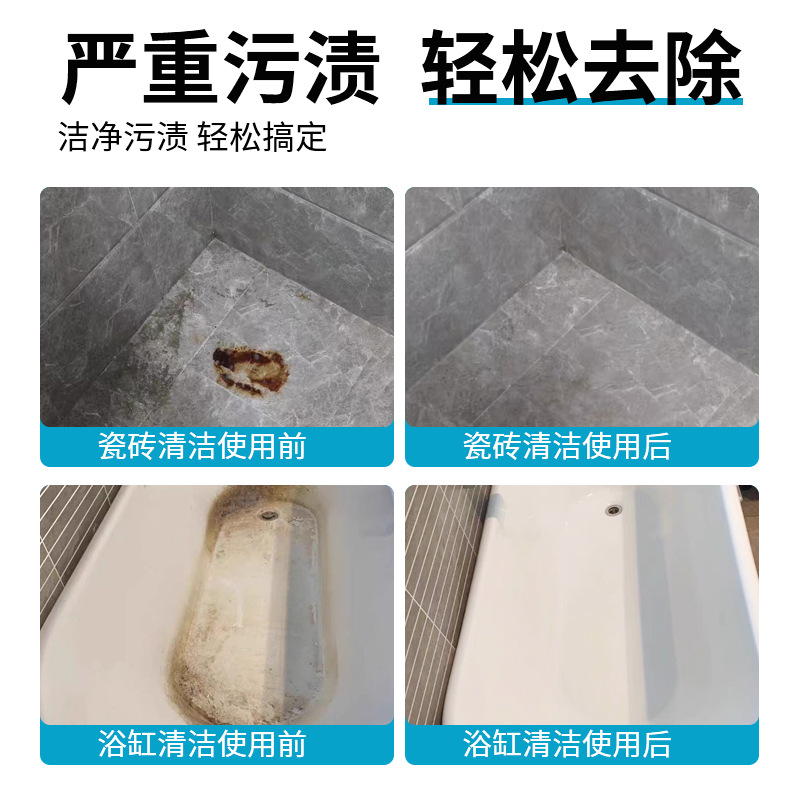 Shima tile cleaner household bathroom decontamination and cleaning porcelain agent bathroom glass scale removal floor tile cleaning agent