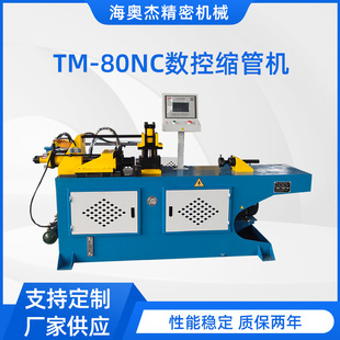 TM-80NC���ؿs�ܙC ����䓹܈A�ܿs�ܙC�ܶ˳��͙CҺ���Ԅӿs�ܙC