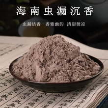 海南沉香粉檀香25克鹅梨帐中香降真香薰香篆香道天然制香原料香粉