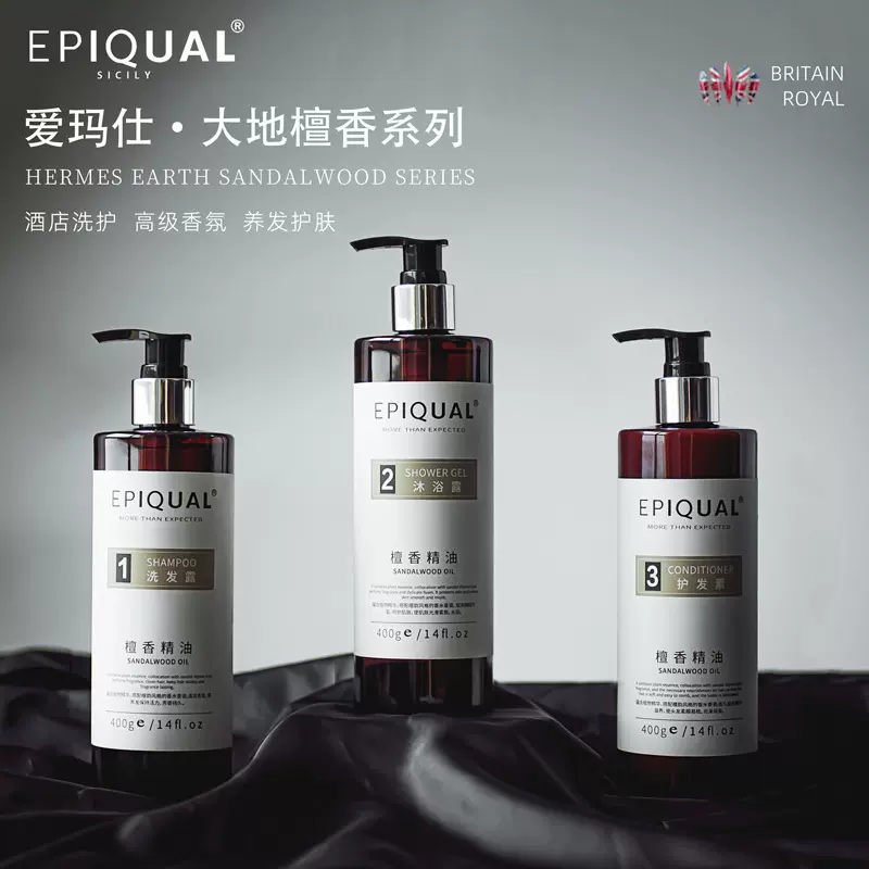 EPIQUAL檀香高档酒店一次性洗发水大瓶洗漱套装酒店洗发水沐浴露