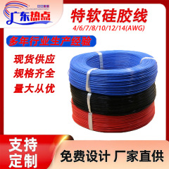 電子線 耐高温 難燃性 防火性 錫メッキ銅線 PVC ドローン 電気自動車専用 特軟シリコン導線