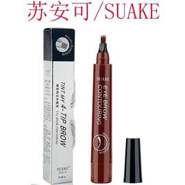苏安可四叉眉笔防水不易掉色液体水眉笔根根分明四头眉笔