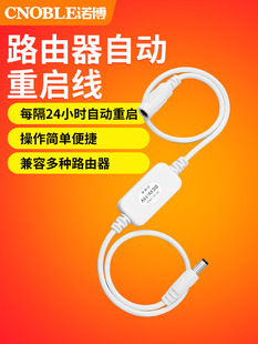 Router timing restart controller optical cat WiFi power automatic power-off reset switch connection line
