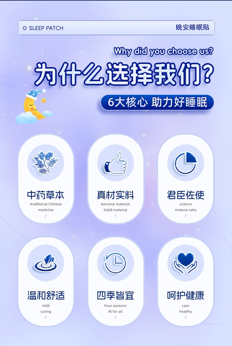 Herbal Sleep Patch Wan An Tie Plant-Based Essential Oil Topical Patch for Nighttime Relaxation 12 Patches specifications