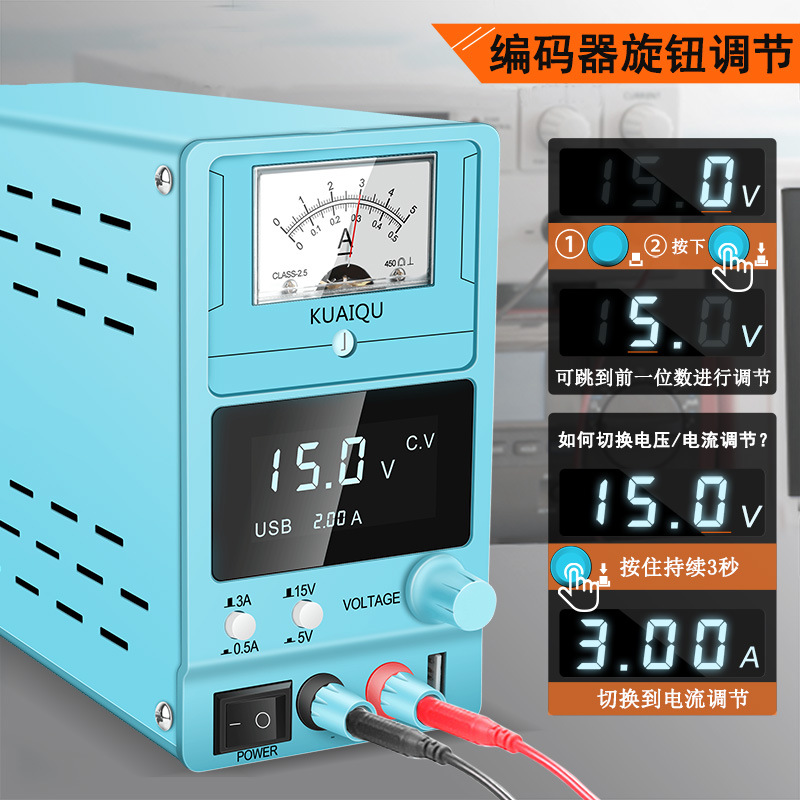KUAIQU快取SPS-D1503-15V3A指针线性可调直流稳压电源
