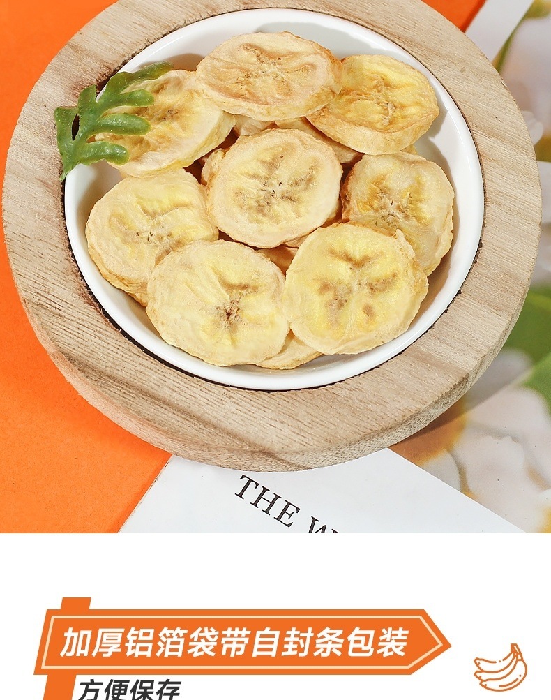 Freeze Dried Banana Slices Original Flavor Crispy Fruit Snack No Added Sugar Non Fried Bulk 250g 4 Jars details