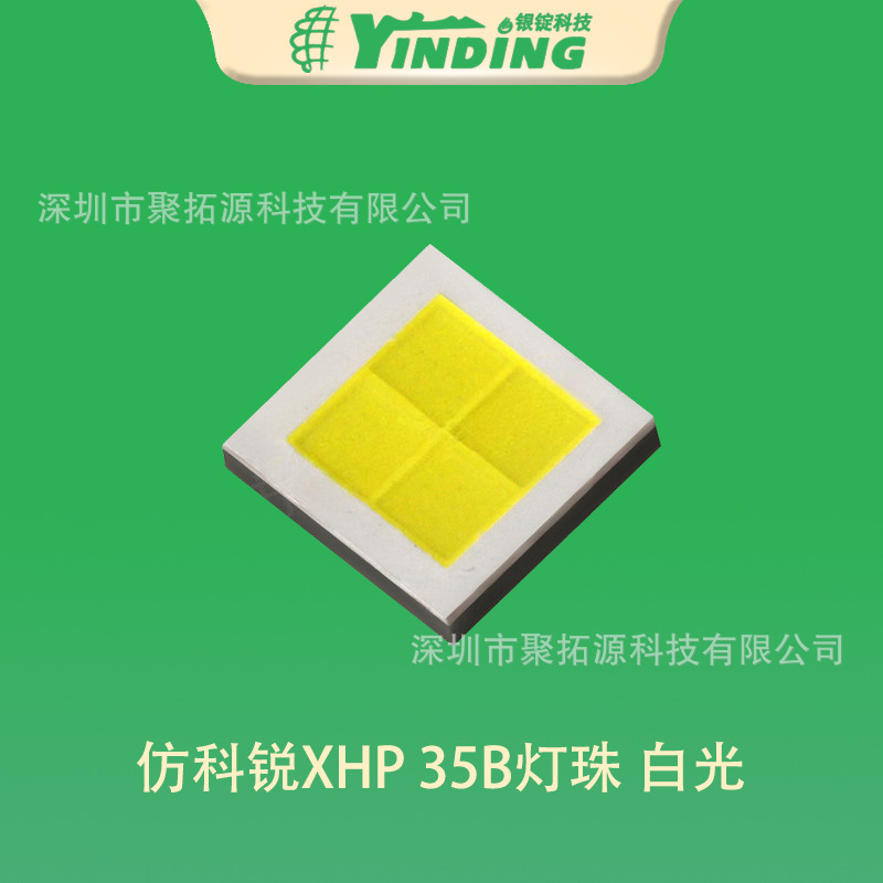 3535���� �¿���XHP35B �׹� 12W����led���� �ֵ�Ͳͷ�ƹ�Դ