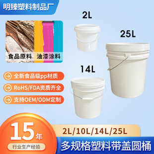 2L/10L/25L/30L����pp����Ͱ�AͰ���w�Ӵ����������ܷ���bͰ���l