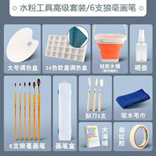 水粉颜料工具套装调色盘水桶喷壶画笔狼毫尼龙海绵水彩画水粉画笔