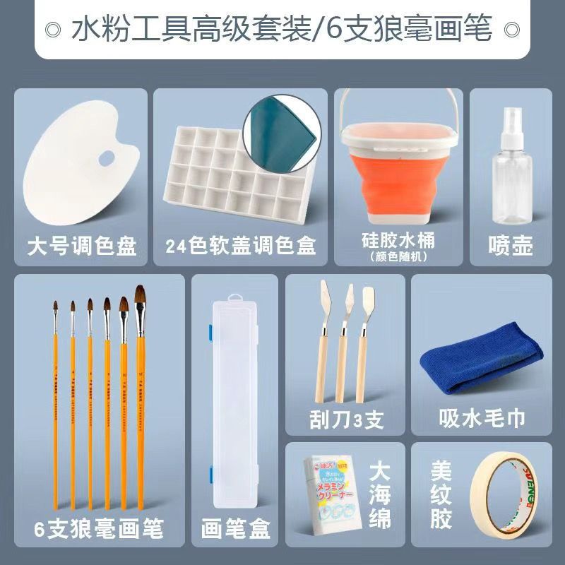 水粉颜料工具套装调色盘水桶喷壶画笔狼毫尼龙海绵水彩画水粉画笔