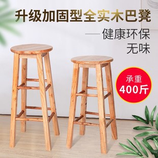 Solid Wood Stool Bar Stool Milk Tea Shop High Stool Home Simple High Chair Bar Stool Photo Nordic Bar Chair