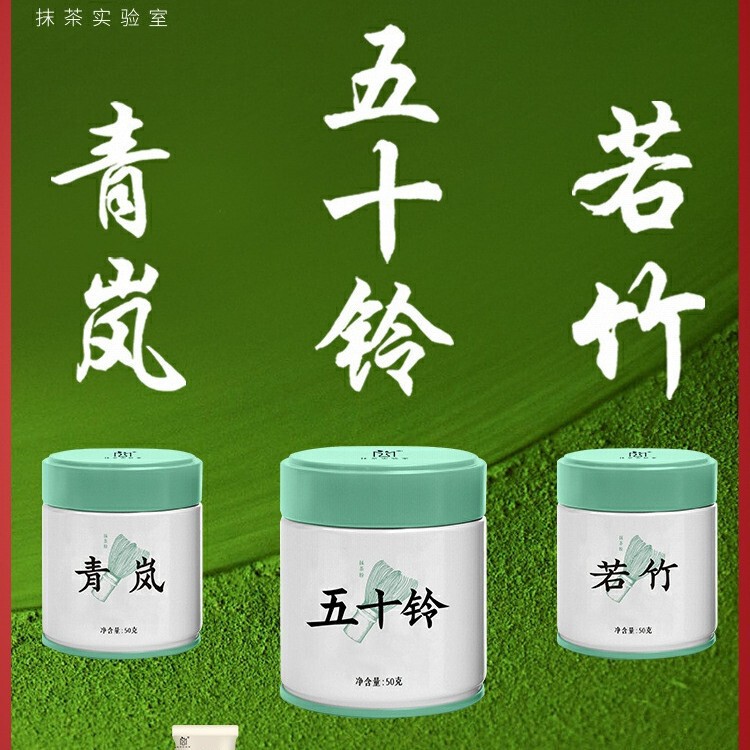 Matcha Laboratory Produces Pure Matcha Powder Isuzu Qinglan Ruozhu Baking Direct Drinking Dona Commercial Wholesale