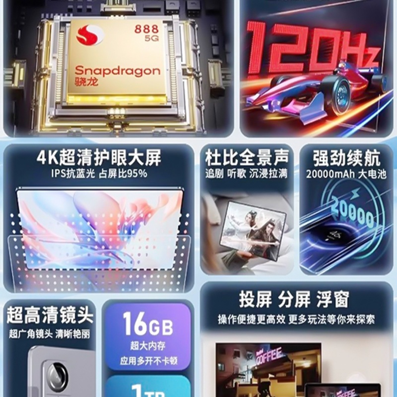 【官方正品】平板电脑2025新款骁龙888高清护眼全面屏pad可插卡5G|undefined