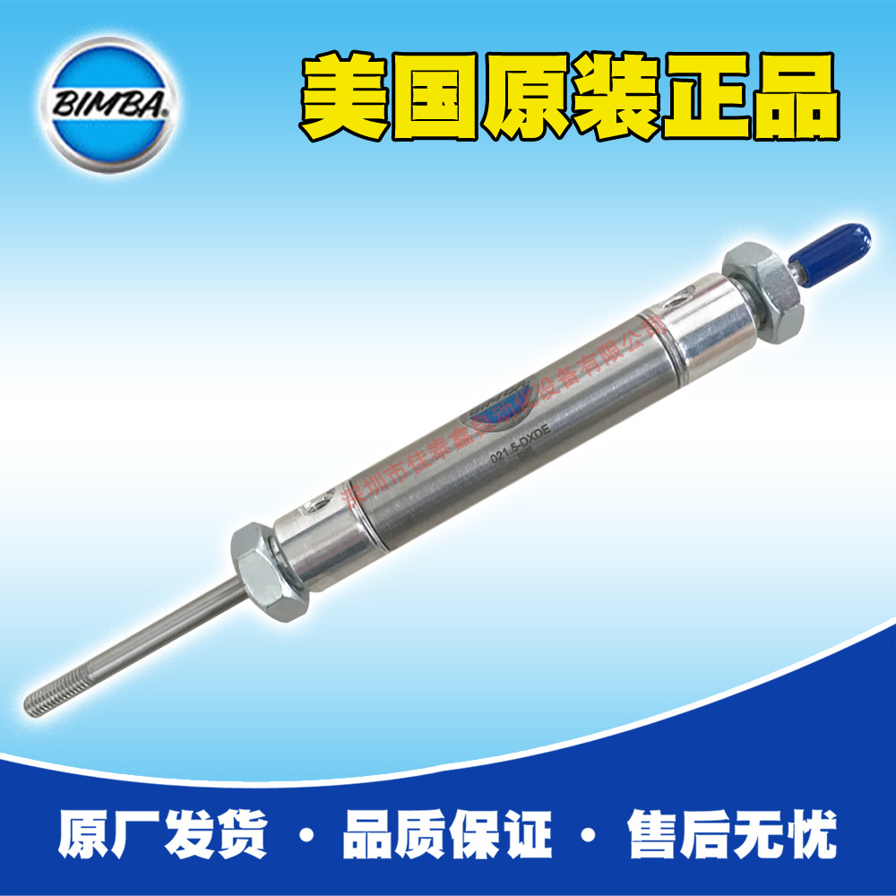 美国Bimba气缸021.5-DXP代理价格，Bimba气缸现货优势，Bimba正品