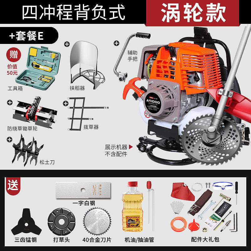 터빈식 4행정 백팩 [풀을 뽑고 벼를 키우는 것 + 잡초를 뽑고 흙을 풀어주는 것]