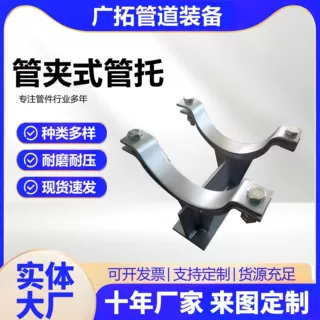 成品碳钢滑动管托 热镀锌T型管托 J2管夹式滑动不锈钢管托