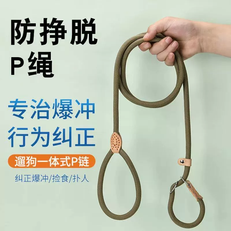 Бытовая собачья веревка P цепь взрывозащищенная буксировочная поводка профессионального соревнования