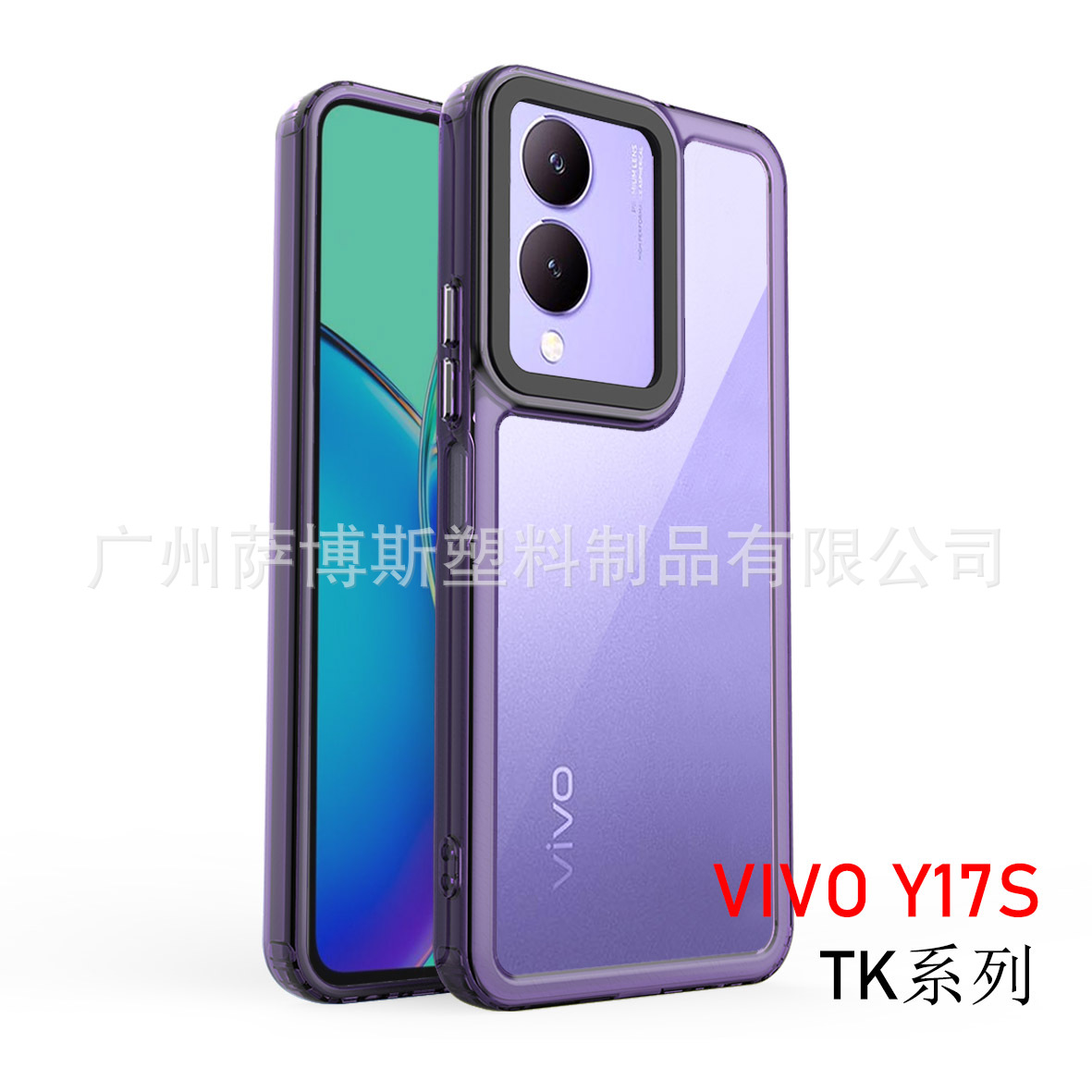 TK系列适用VIVO Y17S透明亚克力手机壳Y20/Y16/Y200防摔二合一保