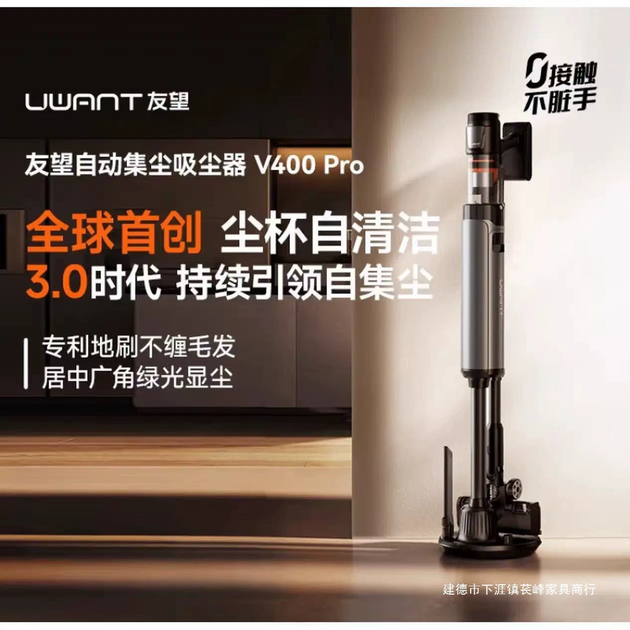 Пылесос 友望 V400Pro с сбором пыли, очистка пыли [двойной сбор пыли, антимотыльковый полный цикл] устройство для подметания и удаления клещей