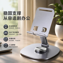 折叠旋转手机支架 桌面居家懒人支架 户外电动车通用手机固定托架
