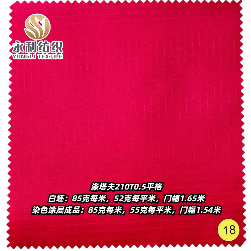 ������210T ���Ӳ� 0.2����/0.3����/0.5����/0.5ƽ����