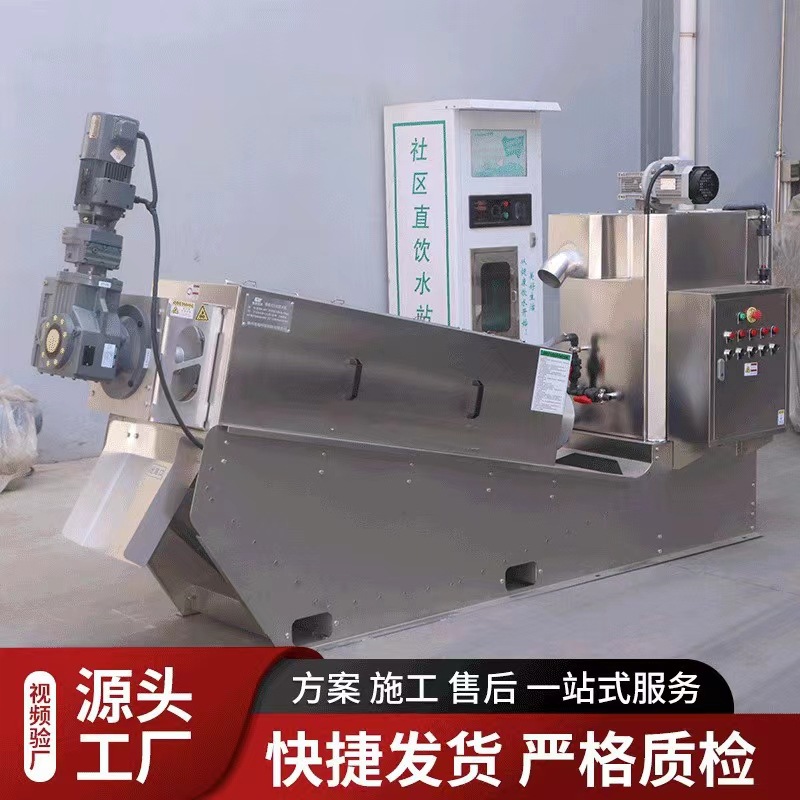 有机污水脱泥机 叠螺污泥脱水机生活食品厂废水固液分离机叠螺机