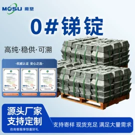 合成材料助剂;三氧化二锑;锑