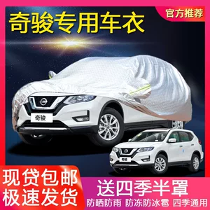 Nissan 2019 yeni Qijun üçün günəşlik, yağışdan qoruyucu, istilik izolyasiyalı örtük
