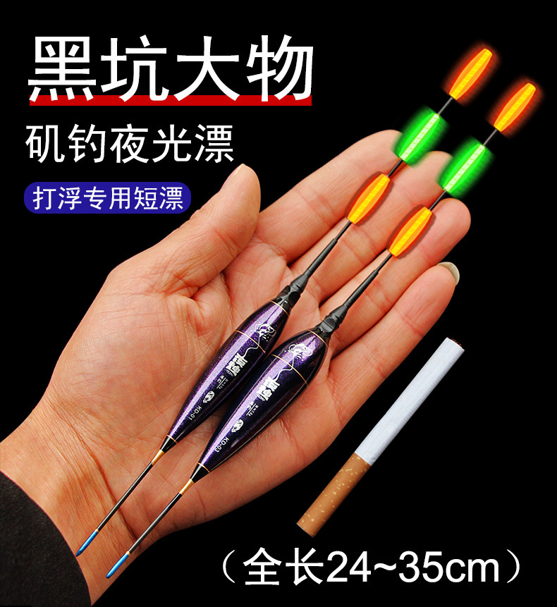 夜烛——KD打浮矶钓