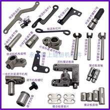 工业缝纫机配件重机杰克电脑平车自动剪线倒送料拉杆针距调节