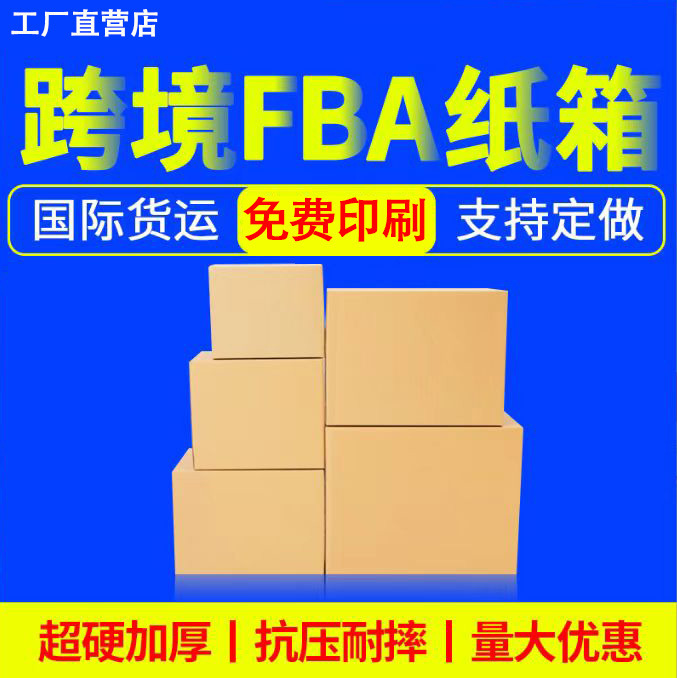 厚い特硬宅配箱引っ越し箱収納箱大型物流輸送箱梱包|undefined