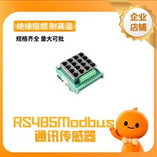 RJ45��W�ڻ�ͨģ�M8 32·��W�ڿ�����RS485 Modbusͨ�ż�����