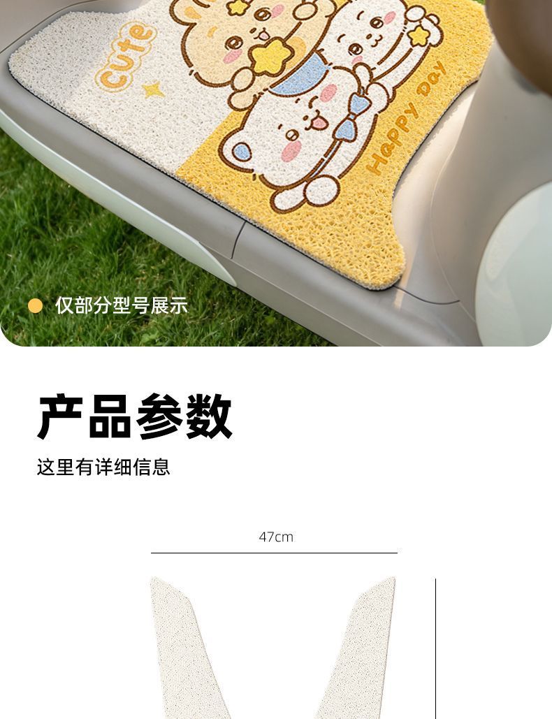 Jihuo Ae4 Foot Mat, Special Thickened Waterproof Foot Mat for Electric Vehicle Modification Accessories, Jihuo Ae4 Electric Motorcycle Version Foot Mat