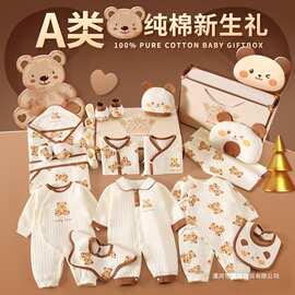 婴儿衣服礼盒新生儿纯棉套装初生宝宝刚出生见面礼物高档必备用品